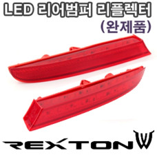 LEDIST LED REAR REFLECTOR SET FOR REXTON W 2012-17